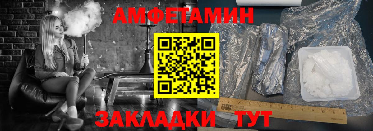 Амфетамин Розовый Кумертау