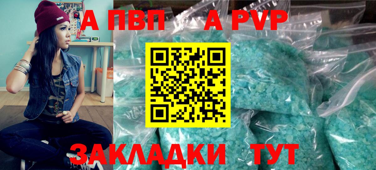 Alpha PVP мука  А ПВП СК  Кумертау  цены   Вход с VPN 