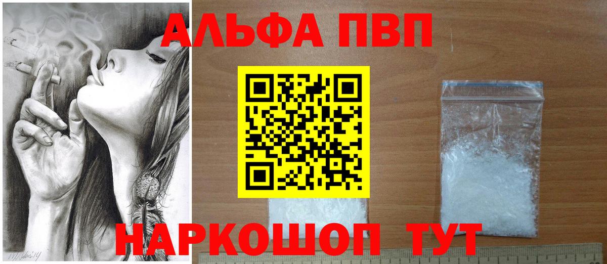 Alpha-PVP кристаллы Кумертау