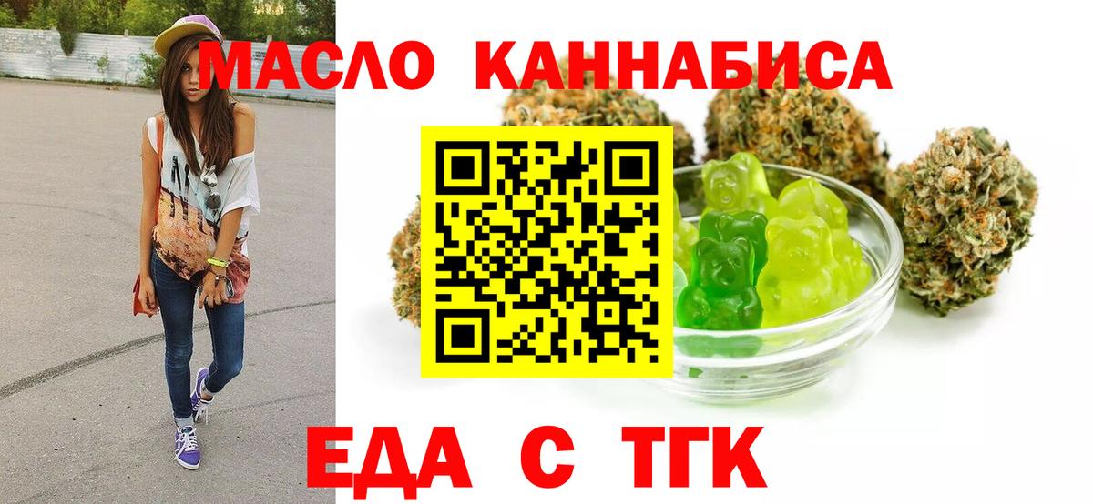 Canna-Cookies марихуана Кумертау