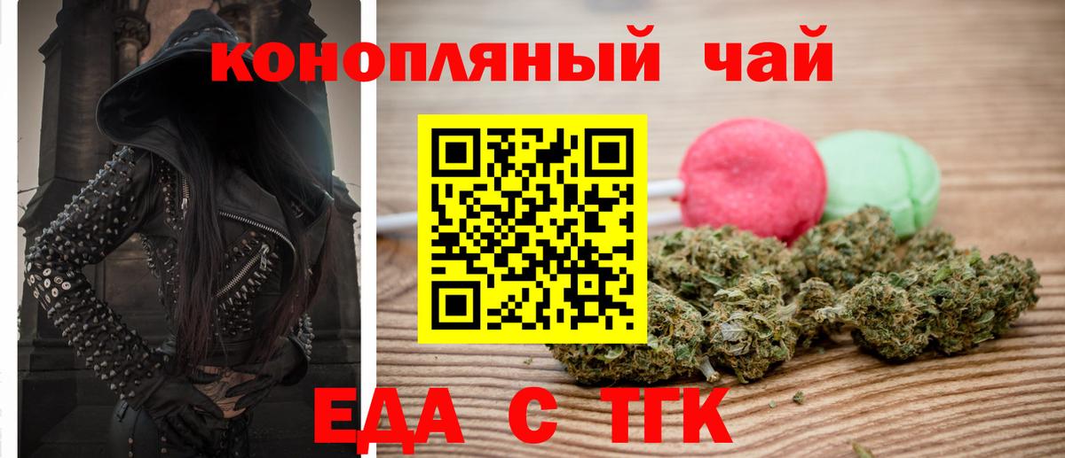 Кумертау  Canna-Cookies конопля  Вход с VPN 