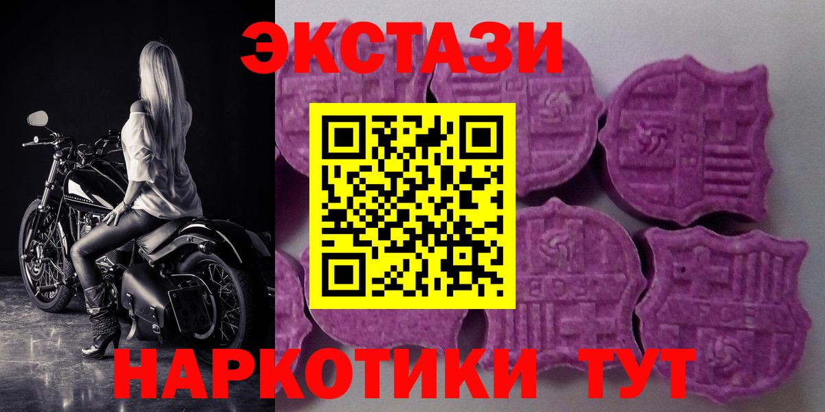 ЭКСТАЗИ таблы Кумертау