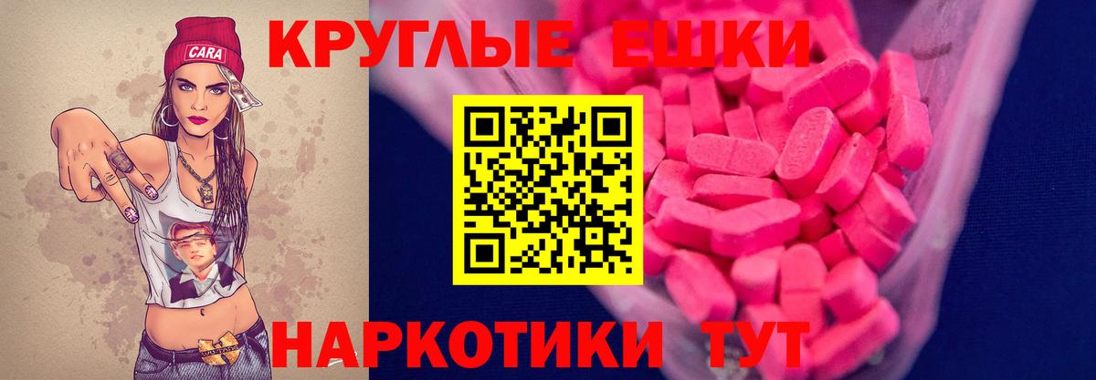 Кумертау  Ecstasy таблы  Вход с VPN  Экстази XTC 