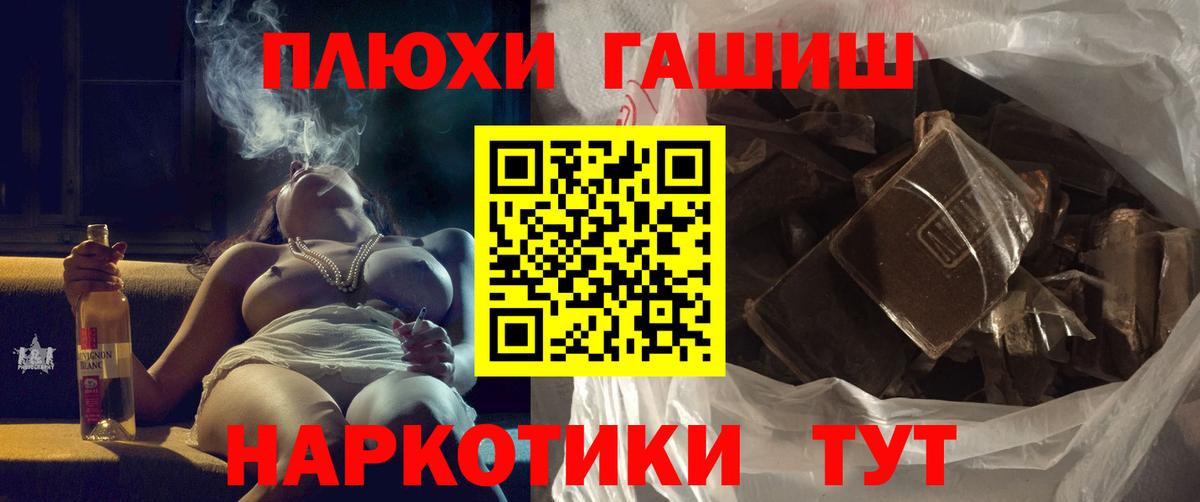ГАШ 40% ТГК  Гашиш хэш  Вход с VPN  Кумертау 