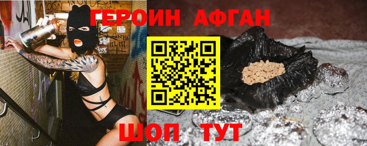 ГЕРОИН белый Кумертау
