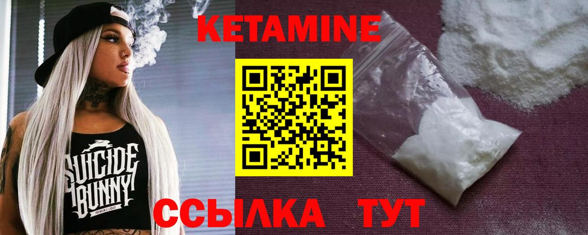 КЕТАМИН ketamine Кумертау