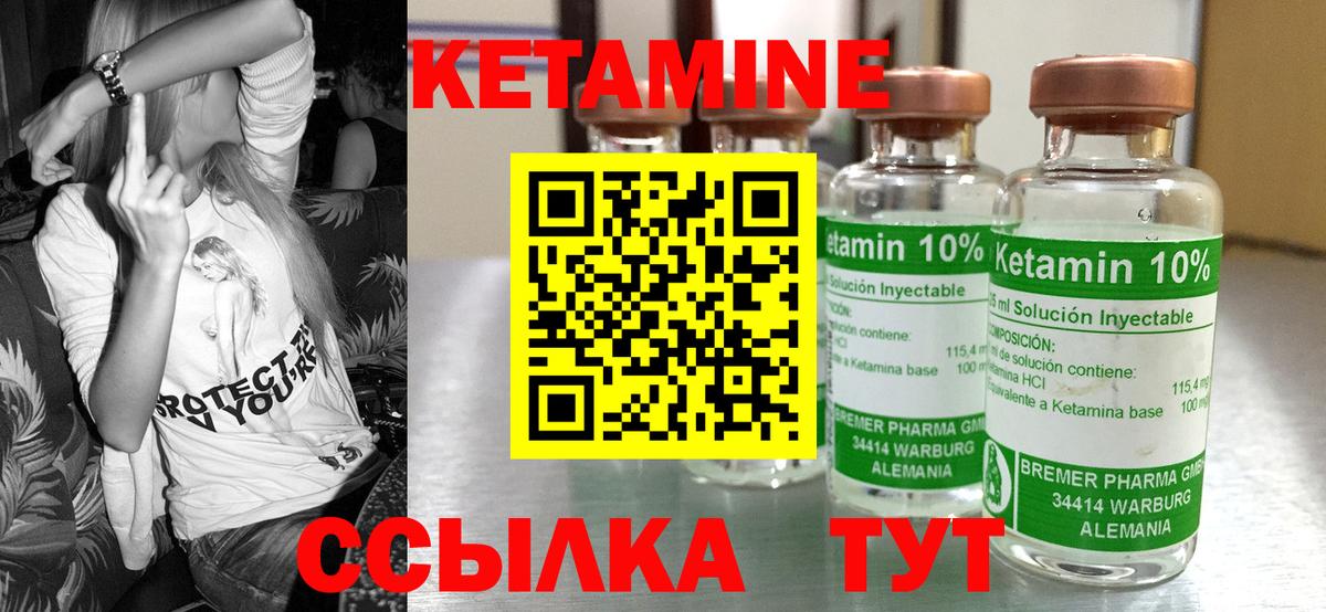 мориарти какой сайт  Вход с VPN  Кумертау  КЕТАМИН ketamine 