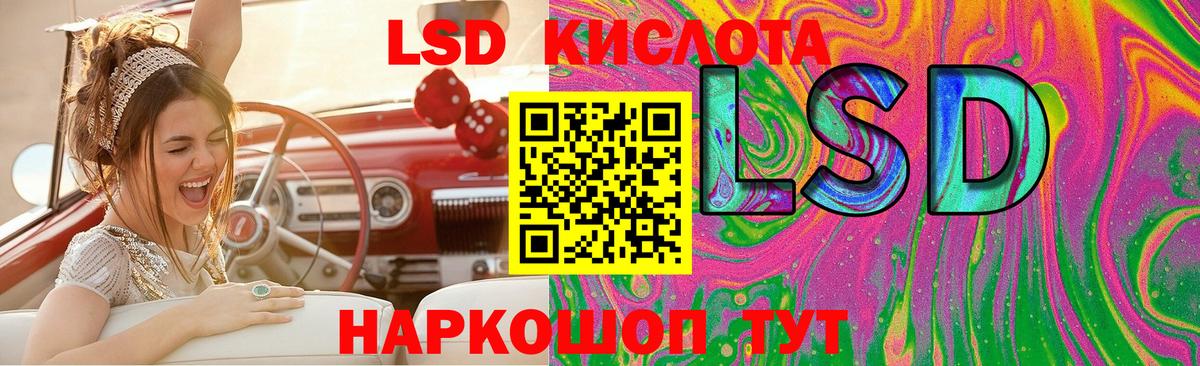 LSD-25 экстази ecstasy Кумертау