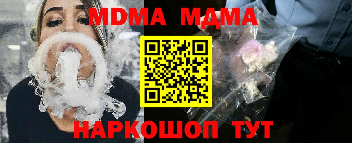 MDMA  MDMA crystal  MDMA crystal  Вход с VPN  Кумертау 