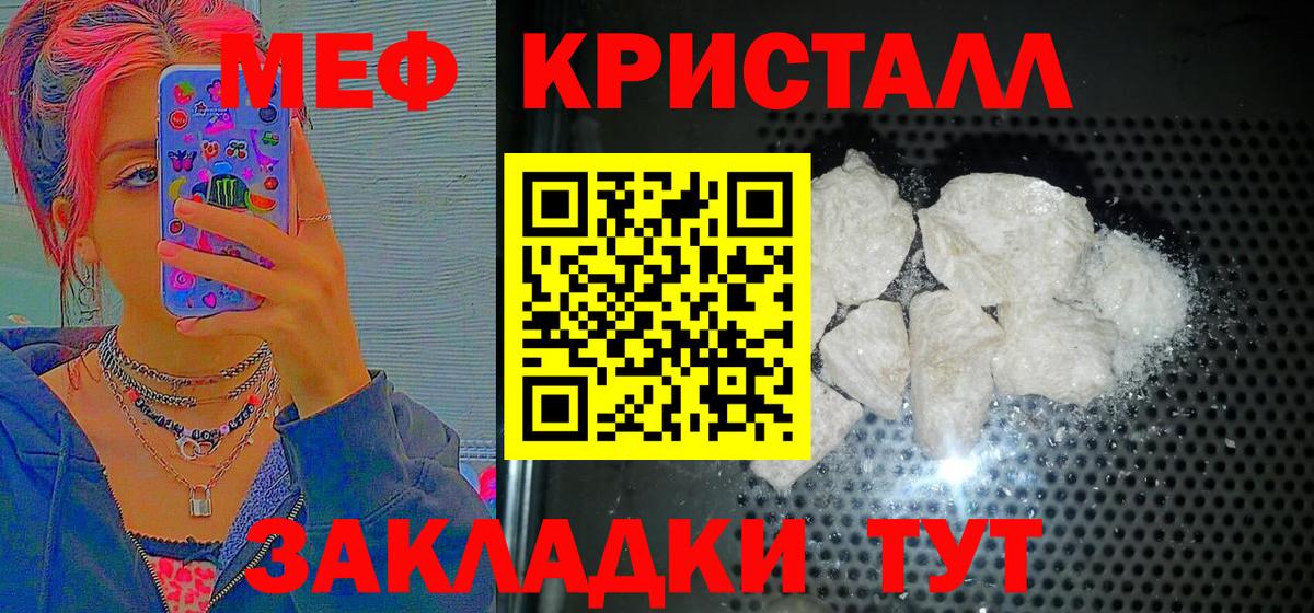 Меф мука Кумертау