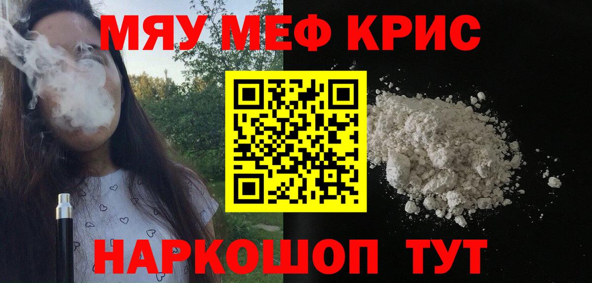 Меф VHQ  Меф  как найти наркотики  Кумертау  МЕГА ссылка  МЕФ 4 MMC  Вход с VPN 