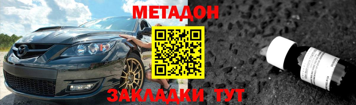 ОМГ ОМГ рабочий сайт  Метадон methadone  Вход с VPN  Кумертау 