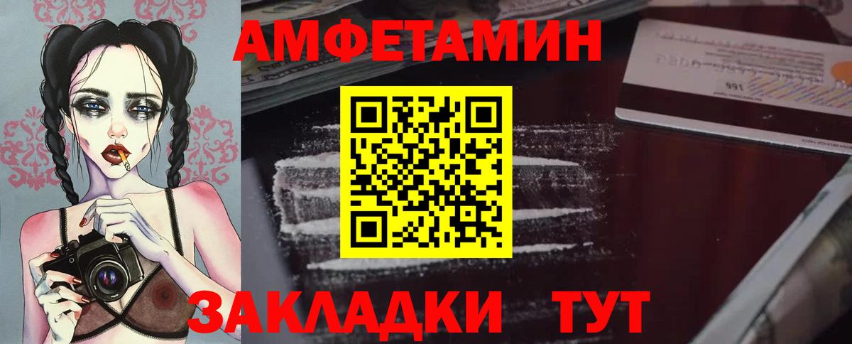 МЕТАМФЕТАМИН мет  Вход с VPN  Кумертау 