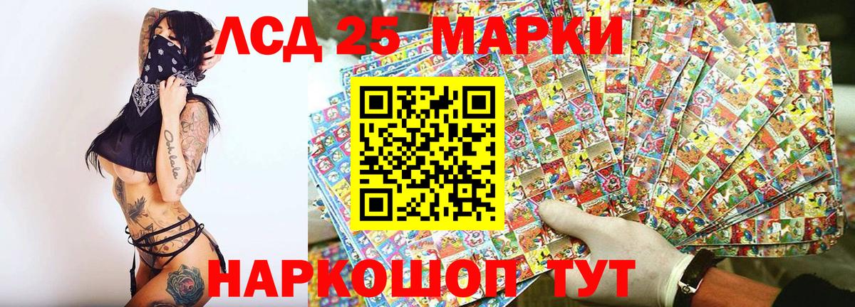 Кумертау  Наркотические марки 1,8мг  Вход с VPN 