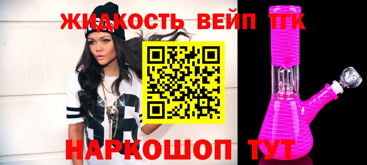 Кумертау  дарнет шоп  ТГК вейп  Вход с VPN  Дистиллят ТГК концентрат 